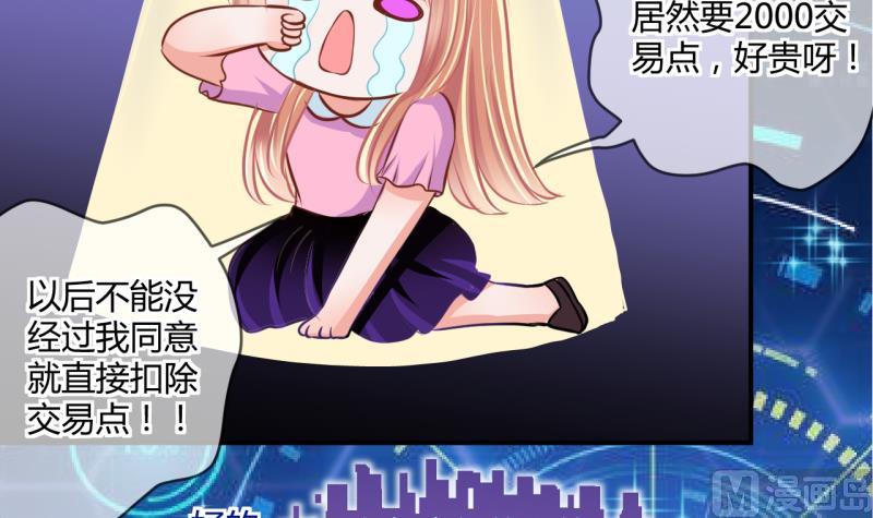 第32话 记忆消除棒 2-第32话