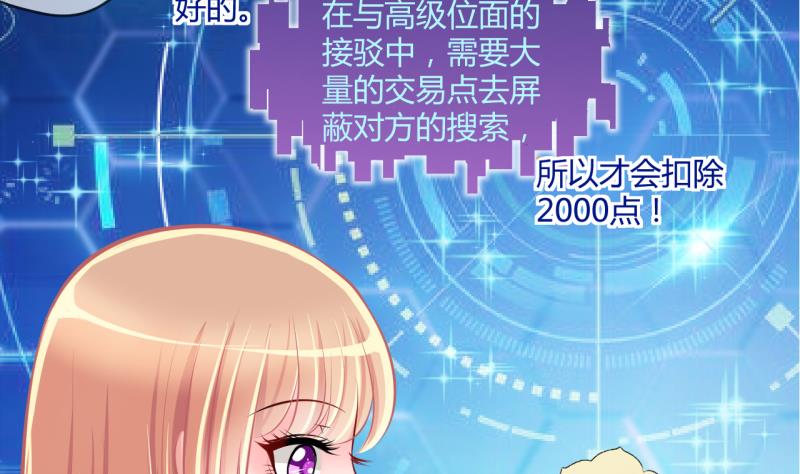 第32话 记忆消除棒 2-第32话