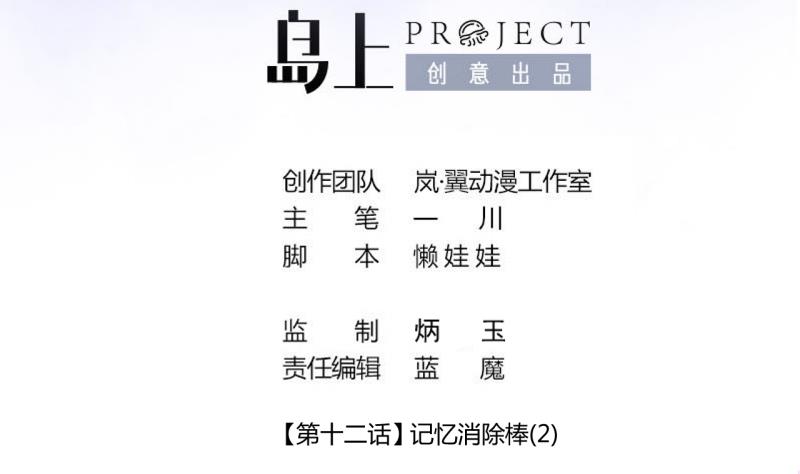 第32话 记忆消除棒 2-第32话