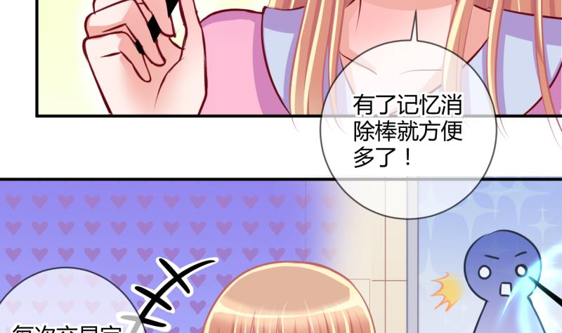 第32话 记忆消除棒 2-第32话