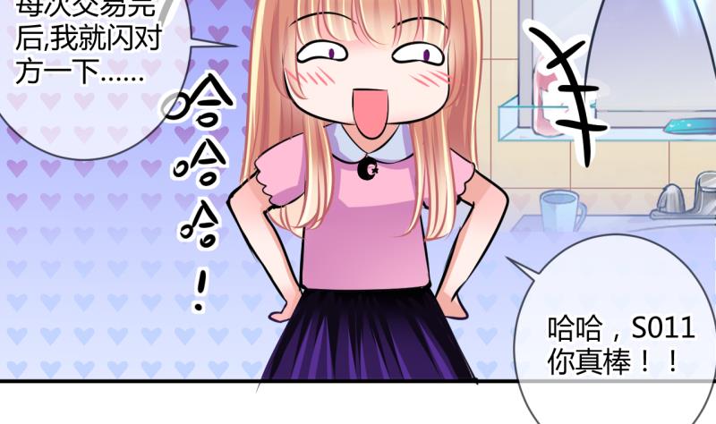 第32话 记忆消除棒 2-第32话