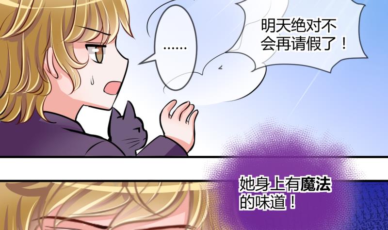 位面交易女王 - 第34話 要起風了 2 - 5