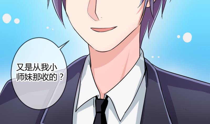 第36话 百万富翁？2-第36话