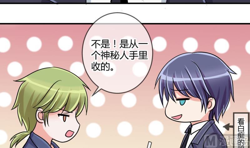 第36话 百万富翁？2-第36话