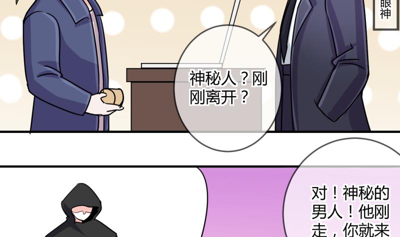 第36话 百万富翁？2-第36话