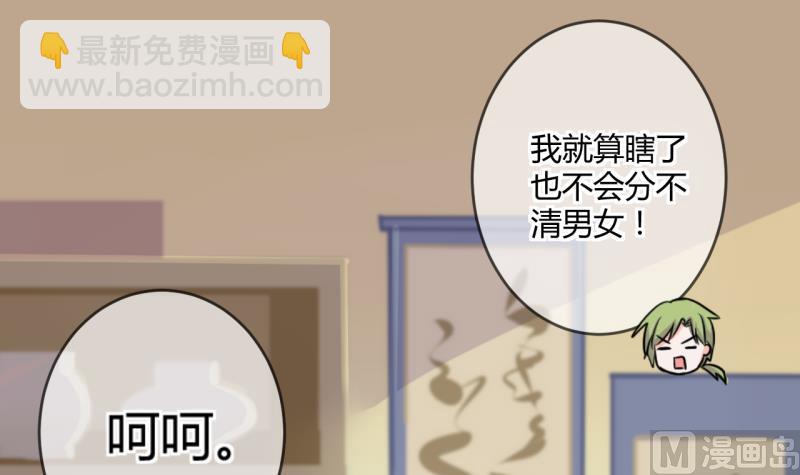 第36话 百万富翁？2-第36话