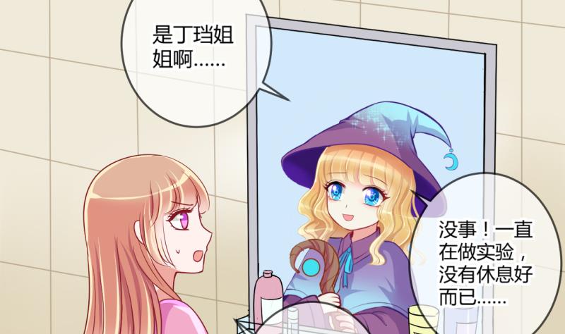 第38话 易韶烨是个大猪蹄子！2-第38话