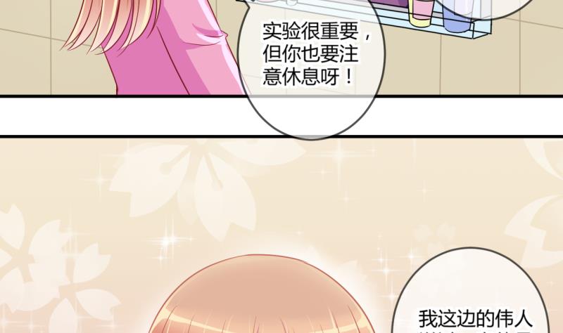 第38话 易韶烨是个大猪蹄子！2-第38话