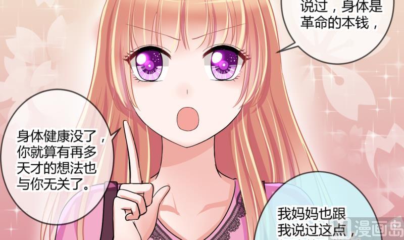 第38话 易韶烨是个大猪蹄子！2-第38话