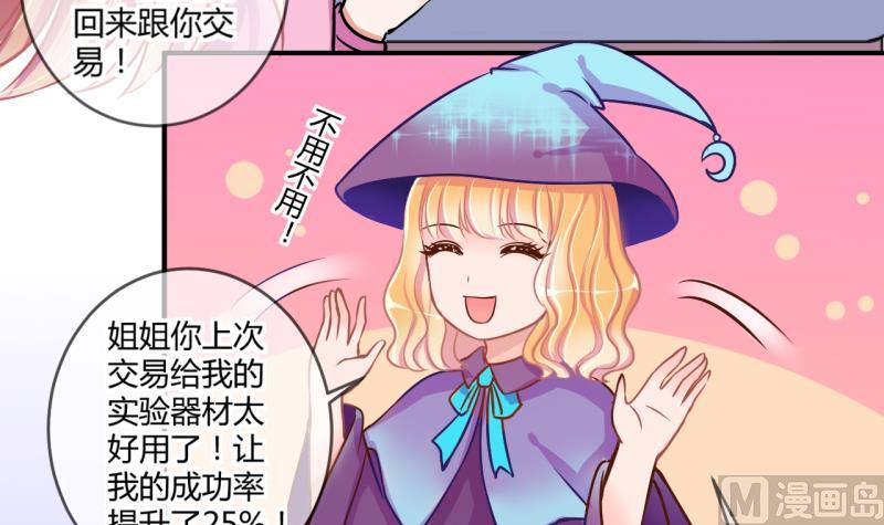 第38话 易韶烨是个大猪蹄子！2-第38话