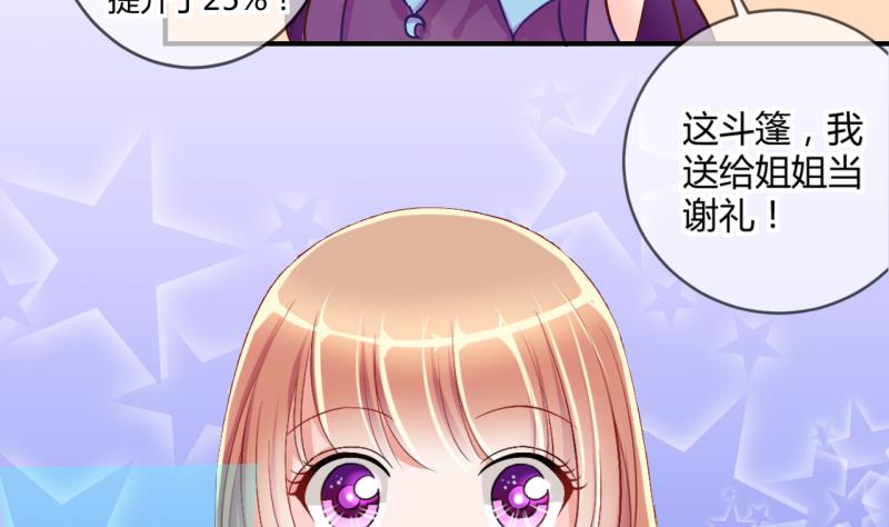 第38话 易韶烨是个大猪蹄子！2-第38话