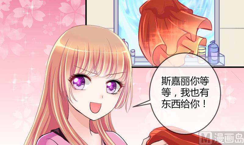 第38话 易韶烨是个大猪蹄子！2-第38话