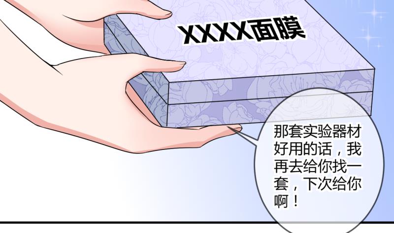 第38话 易韶烨是个大猪蹄子！2-第38话