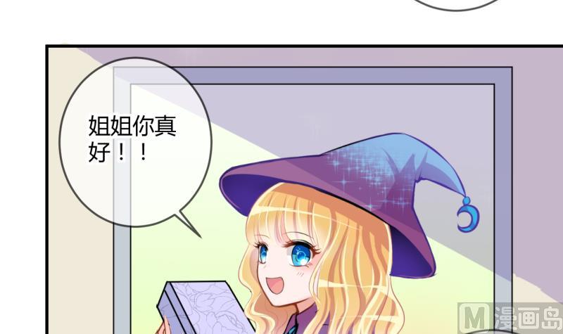 第38话 易韶烨是个大猪蹄子！2-第38话