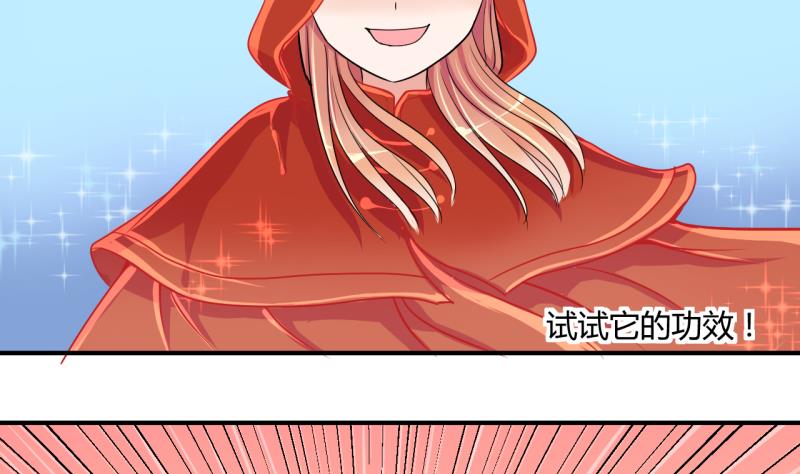 第38话 易韶烨是个大猪蹄子！2-第38话