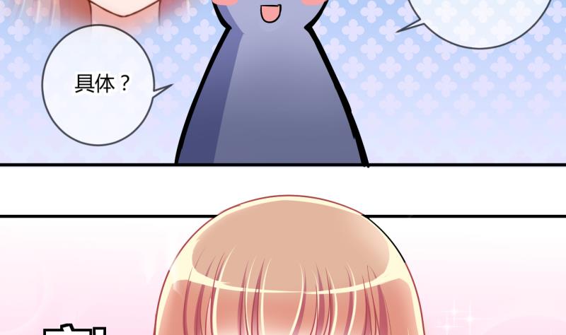 第38话 易韶烨是个大猪蹄子！2-第38话