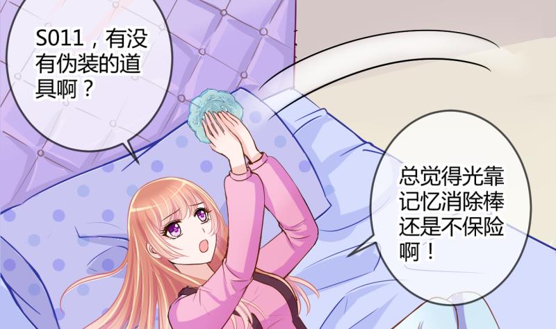 第38话 易韶烨是个大猪蹄子！2-第38话