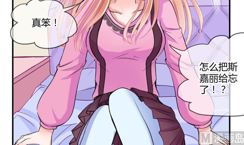 第38话 易韶烨是个大猪蹄子！2-第38话