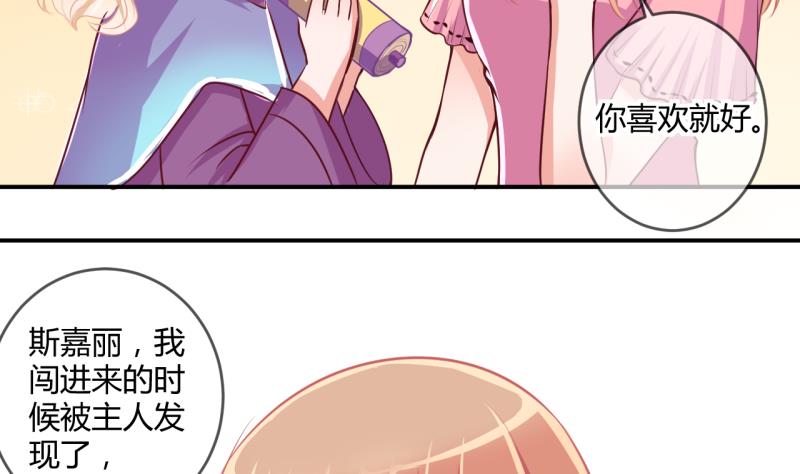 第42话 丁珰的反击 2-第42话