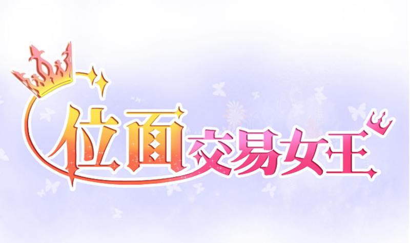 第44话 可怜的菜鸟 2-第44话