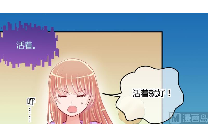 第44话 可怜的菜鸟 2-第44话