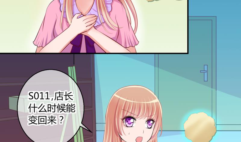 第44话 可怜的菜鸟 2-第44话