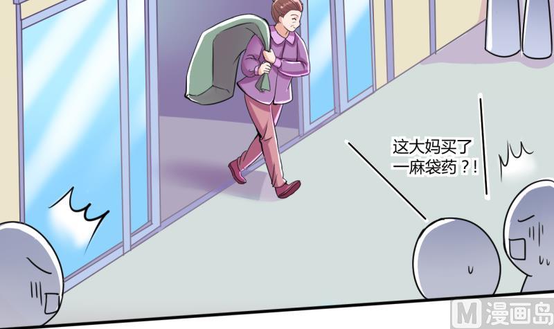 第46话 安置易韶烨和大扫货 2-第46话