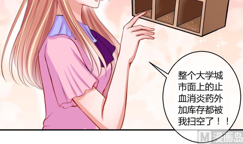 第46话 安置易韶烨和大扫货 2-第46话