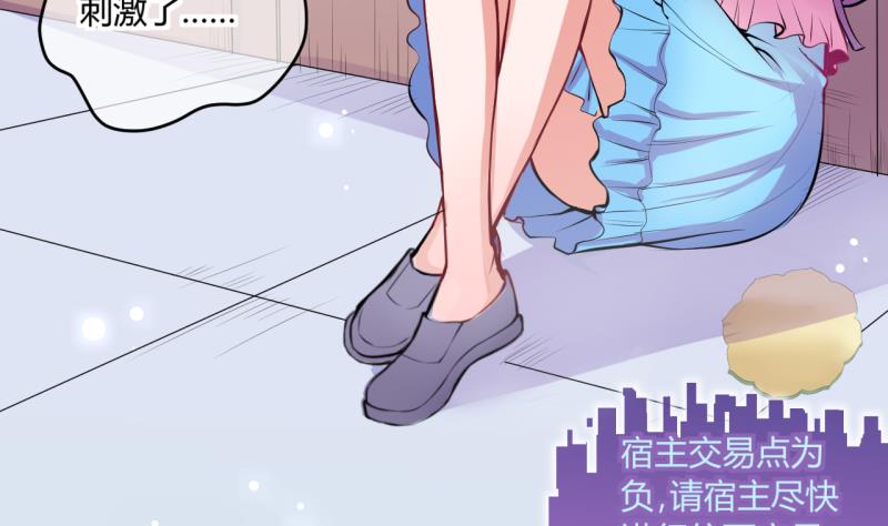 第46话 安置易韶烨和大扫货 2-第46话