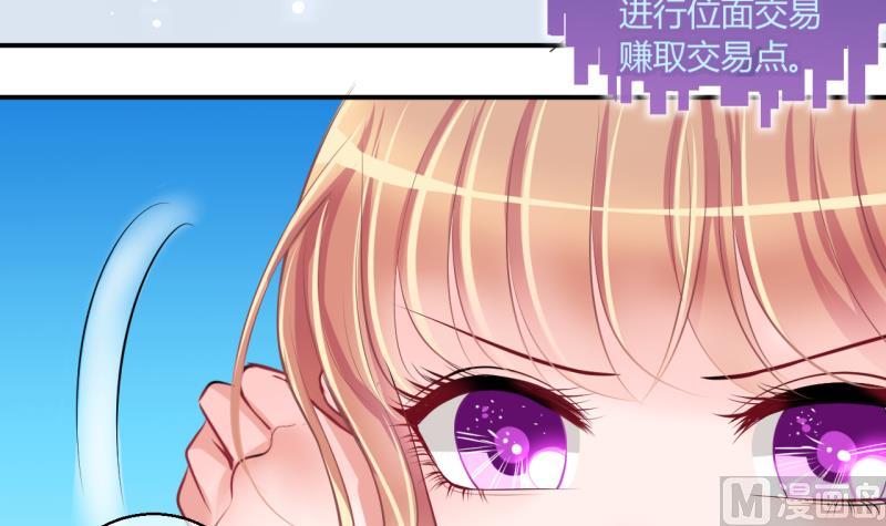 第46话 安置易韶烨和大扫货 2-第46话