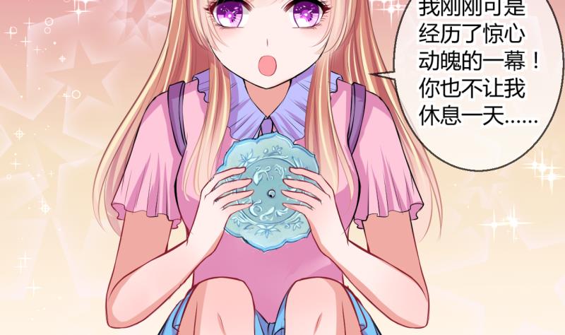 第46话 安置易韶烨和大扫货 2-第46话