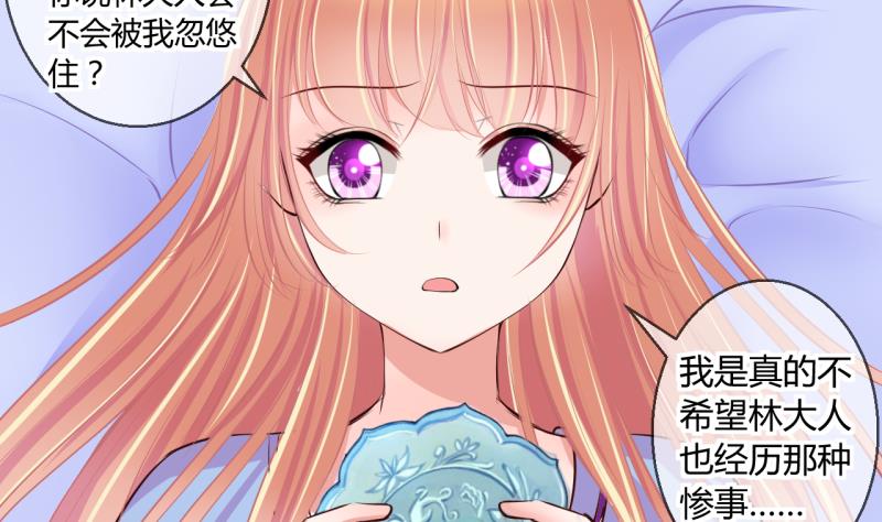 第48话 艰难的抉择 2-第48话