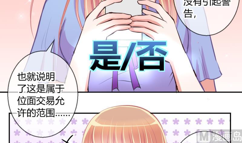 第48话 艰难的抉择 2-第48话