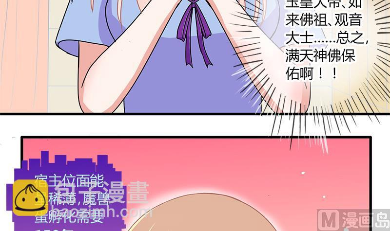 第50话 任务和礼物 2-第50话