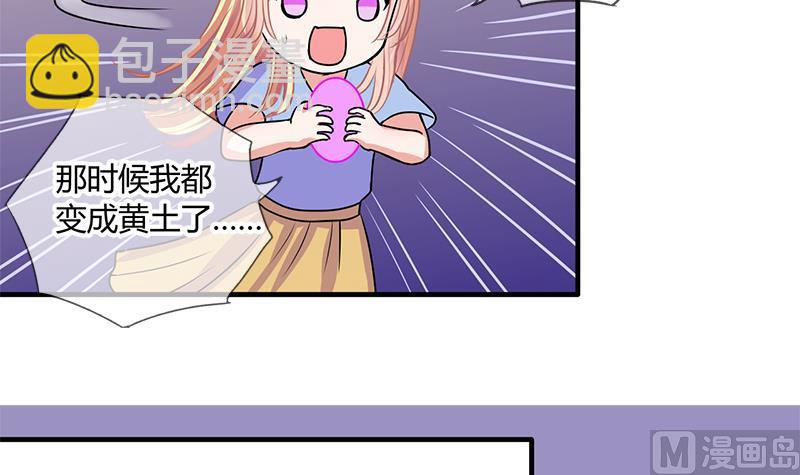 第50话 任务和礼物 2-第50话