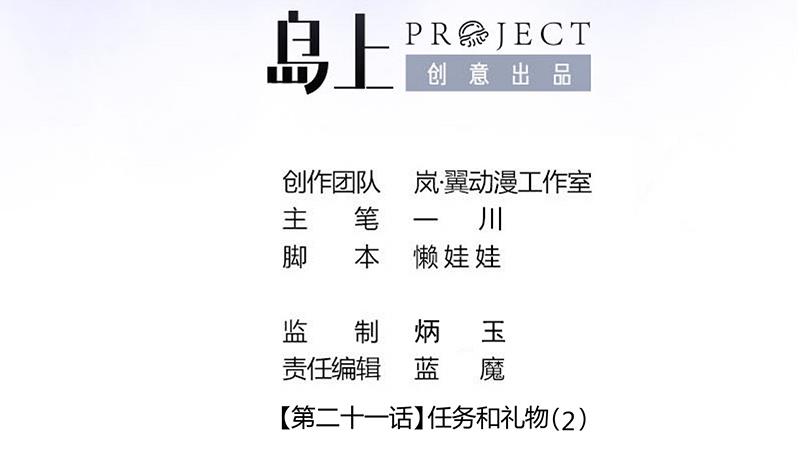 第50话 任务和礼物 2-第50话
