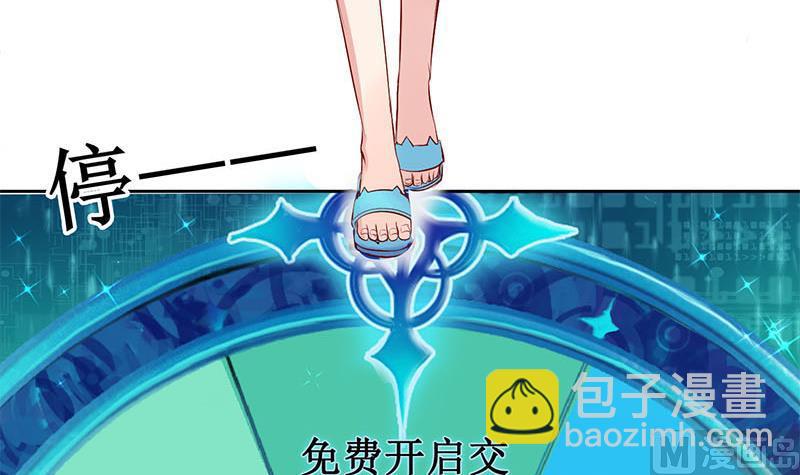 第6话 抽奖转盘！2-第6话