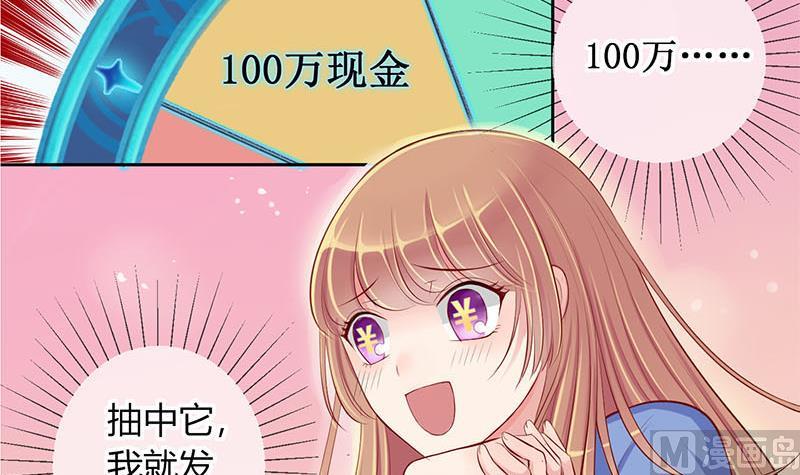 第6话 抽奖转盘！2-第6话