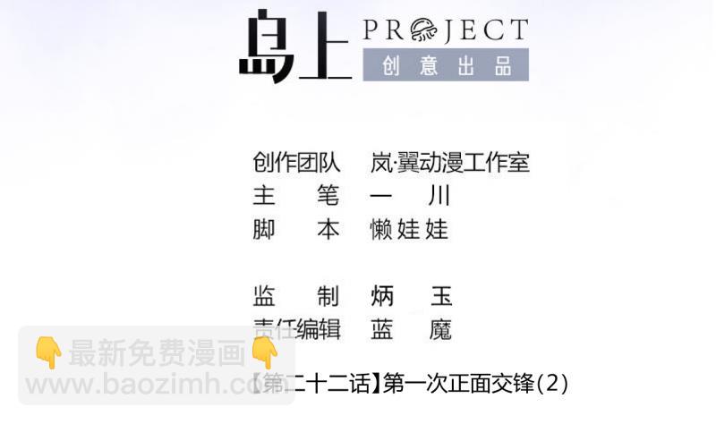 第52话 第一次正面交锋 2-第52话