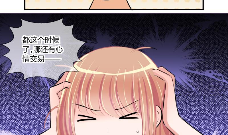 第52话 第一次正面交锋 2-第52话