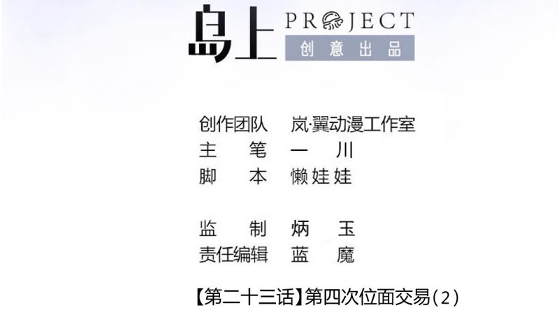 第54话 第四次位面交易 2-第54话
