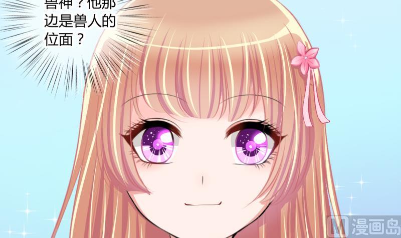 第54话 第四次位面交易 2-第54话