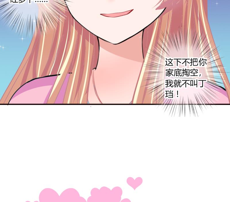 第54话 第四次位面交易 2-第54话