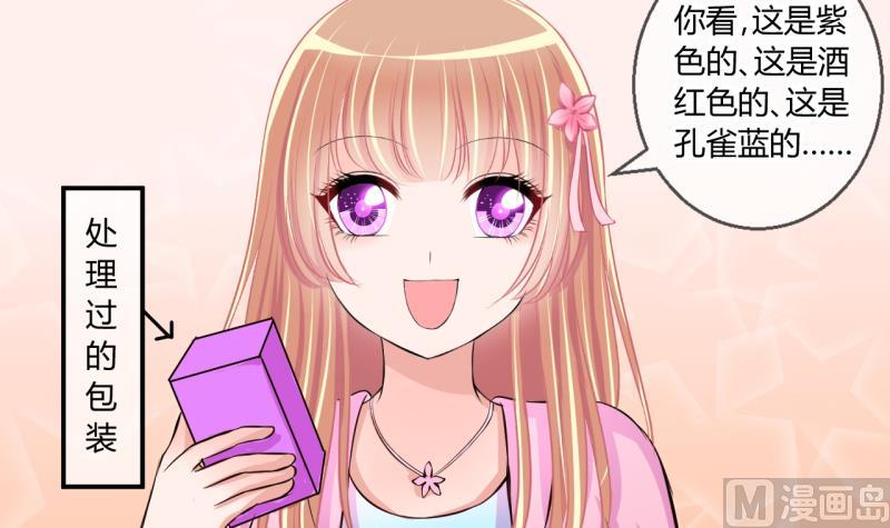 第54话 第四次位面交易 2-第54话