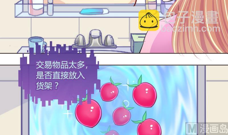 第54话 第四次位面交易 2-第54话