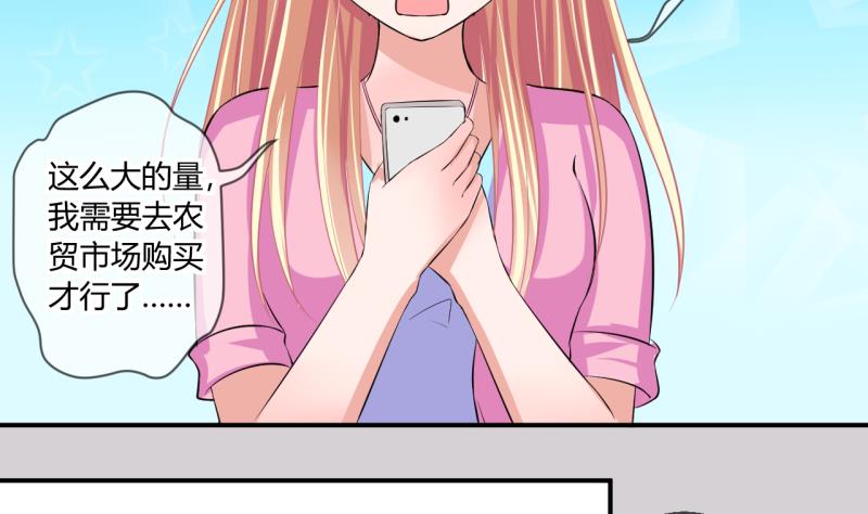 第56话 兔子先生的交易物品 2-第56话