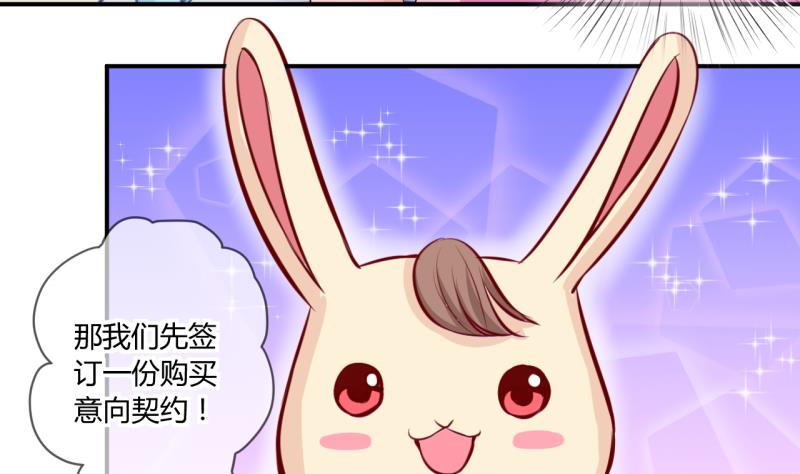 第56话 兔子先生的交易物品 2-第56话