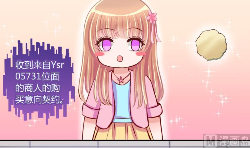 第56话 兔子先生的交易物品 2-第56话