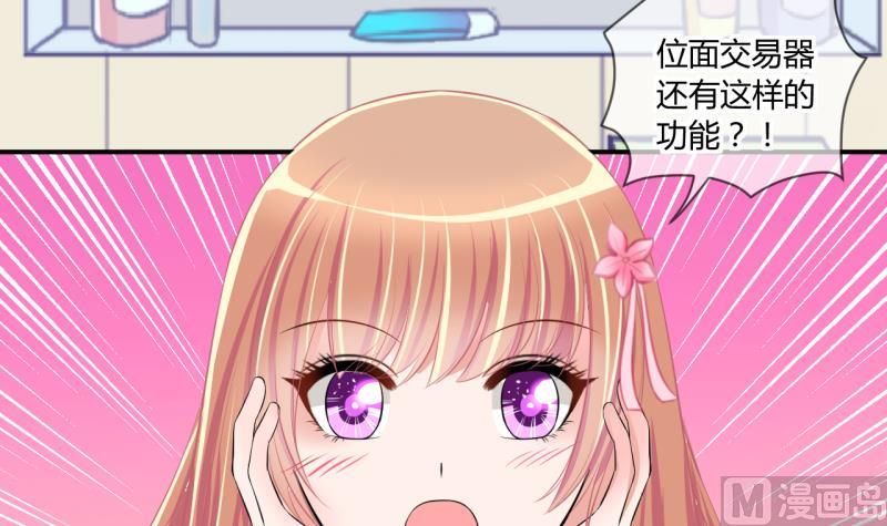 第56话 兔子先生的交易物品 2-第56话