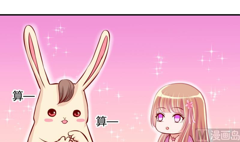 第56话 兔子先生的交易物品 2-第56话